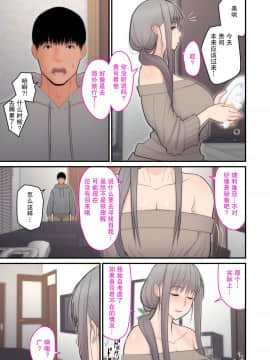 Tsuma Omoi, Netorase Kanketsuhen_ton_kanketsuhen_031_