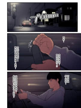 Tsuma Omoi, Netorase Kanketsuhen_ton_kanketsuhen_032_