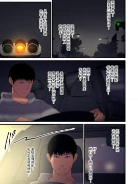 Tsuma Omoi, Netorase Kanketsuhen_ton_kanketsuhen_033_