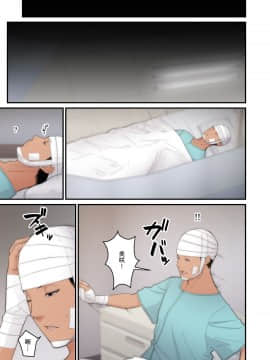 Tsuma Omoi, Netorase Kanketsuhen_ton_kanketsuhen_035_