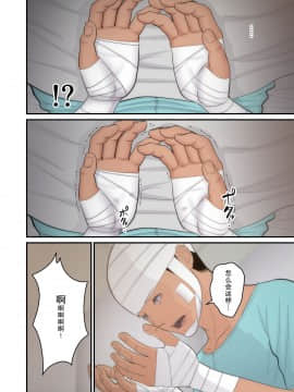 Tsuma Omoi, Netorase Kanketsuhen_ton_kanketsuhen_036_