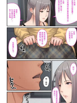 Tsuma Omoi, Netorase Kanketsuhen_ton_kanketsuhen_052_