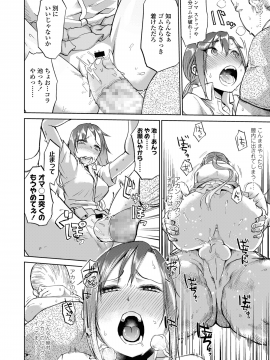 Amai Kajitsu_018