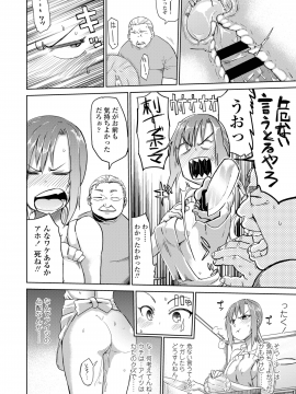 Amai Kajitsu_038