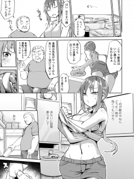 Amai Kajitsu_039