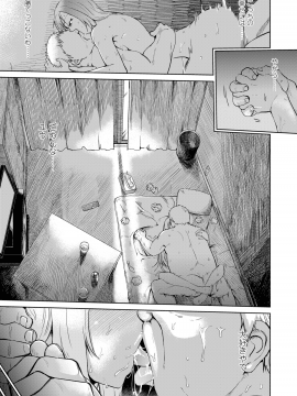 Amai Kajitsu_053