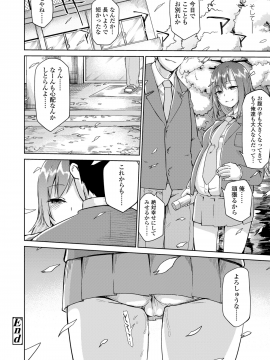 Amai Kajitsu_054