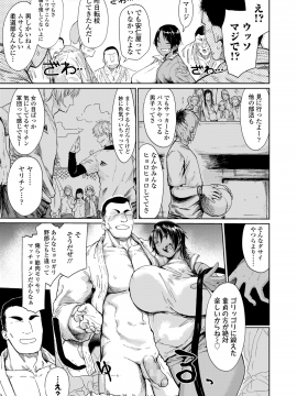 Amai Kajitsu_057
