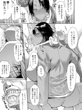 Amai Kajitsu_061
