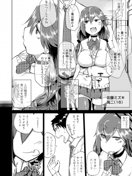 Amai Kajitsu_078