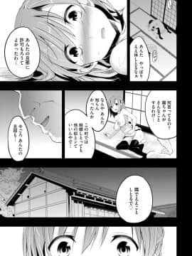 [おたべさくら] むかしえっち [DL版]_029