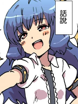 [喵玉漢化] [柳田史太] 比那名居天子の困惑？ (完全版) (東方Project)_23_22302630_p21_2