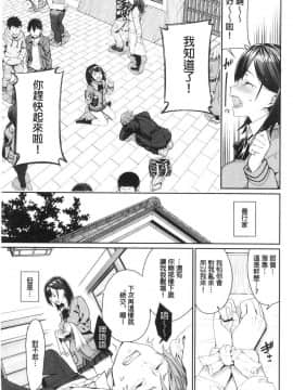[風的工房][朝峰テル] きじょういえっち 騎乘體位的性愛 +限定特典_風的工房031