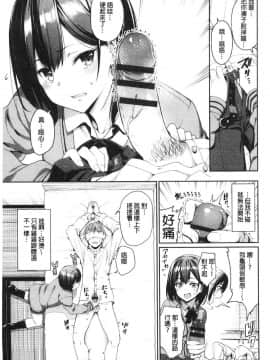 [風的工房][朝峰テル] きじょういえっち 騎乘體位的性愛 +限定特典_風的工房033