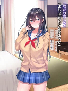 ハメ×トレ -スポーツ系美少女たちとのエロハメトレーニング_219_txt08_0045
