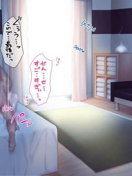 ハメ×トレ -スポーツ系美少女たちとのエロハメトレーニング_405_txt15_0007