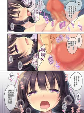 [雪光yk个人汉化] [飴屋。 (飴屋きりか)] JC妹 催眠×クリ責め×焦らし調教 [DL版]_10