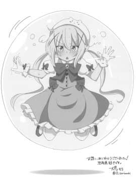 [Dokiki汉化组] (サンクリ2019 Spring) [チーズ酵母 (なか)] あわあわココチノ (ご注文はうさぎですか?)_16