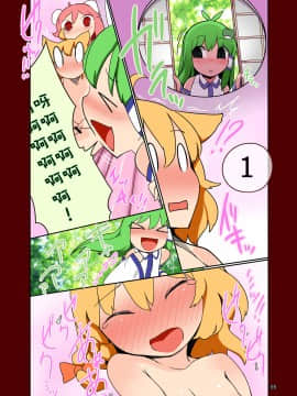 [沒有漢化] [やし屋 (Yassy)] 高級ソープ茨歌仙 | 高級泡泡浴茨歌仙 (東方Project) [DL版]_13