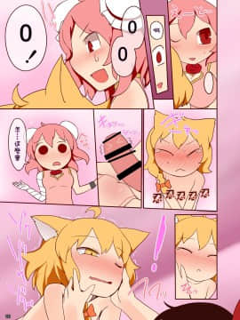 [沒有漢化] [やし屋 (Yassy)] 高級ソープ茨歌仙 | 高級泡泡浴茨歌仙 (東方Project) [DL版]_14