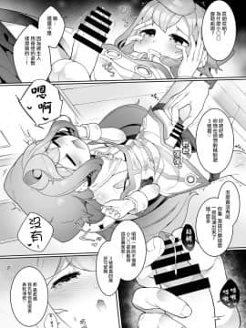 [瑞树汉化组] [くろぽぷら (ニャックル)] 3号くんはトイレ(おしっこ)が近い！ (ハッカドール) [DL版]_07