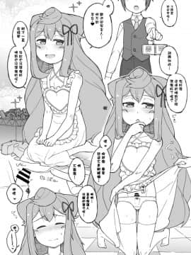[瑞树汉化组] [くろぽぷら (ニャックル)] 3号くんはトイレ(おしっこ)が近い！ (ハッカドール) [DL版]_20