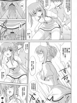 [清純突破漢化組] (C70) [黒酢堂 (まさきち)] ちかこす。 3 (シスタープリンセス)_012