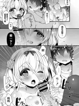 [绅士仓库汉化] [はるいちご] 小桃ちゃんに飼われたい! 2 [DL版]_10