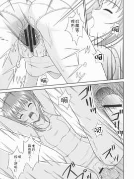 [清純突破漢化組] (C72) [黒酢堂 (まさきち)] ちかこす。 4 (シスタープリンセス)_M19_13
