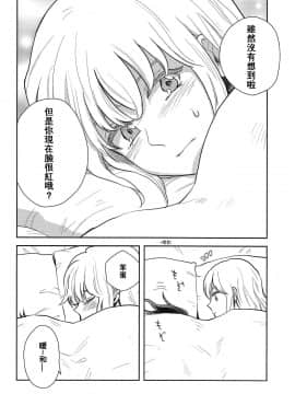 [兔子漢化組漢化] (C95) [赤色バニラ (くま)] はじめてのよる (東方Project)_25
