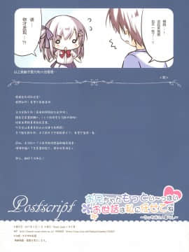 [绅士仓库汉化] (C96) [Peach Candy (ゆき恵)] お兄ちゃんもっとい～っぱいお世話は私に任せてね～えっちな2人暮らし～_16