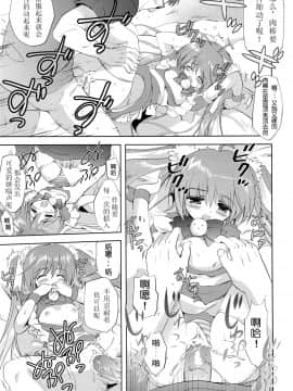 [散月个人汉化] (C82) [こりすや (こりす)] Photogenic -家出少女-_20