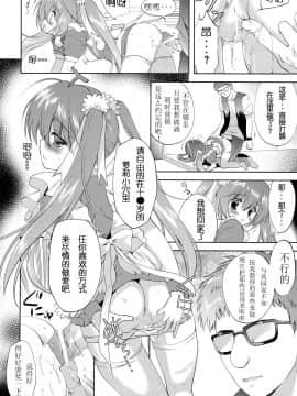 [散月个人汉化] (C82) [こりすや (こりす)] Photogenic -家出少女-_27