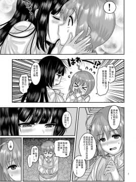 [挽歌个人汉化] [ぼたもちの宴 (ナユザキナツミ)] 堕散る華 椿編 [DL版]_07
