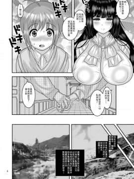 [挽歌个人汉化] [ぼたもちの宴 (ナユザキナツミ)] 堕散る華 椿編 [DL版]_08