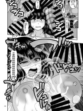 [挽歌个人汉化] [ぼたもちの宴 (ナユザキナツミ)] 堕散る華 椿編 [DL版]_24