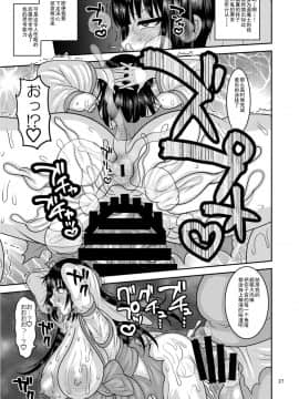 [挽歌个人汉化] [ぼたもちの宴 (ナユザキナツミ)] 堕散る華 椿編 [DL版]_27