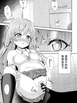 [脸肿汉化组] (C96) [Staccato・Squirrel (いまち)] Contrast Gravity (アイドルマスター シンデレラガールズ)_04