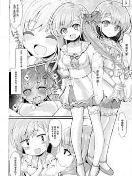 [脸肿汉化组] (C96) [Staccato・Squirrel (いまち)] Contrast Gravity (アイドルマスター シンデレラガールズ)_09