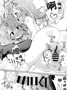 [脸肿汉化组] (C96) [Staccato・Squirrel (いまち)] Contrast Gravity (アイドルマスター シンデレラガールズ)_26