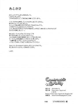 [脸肿汉化组] (C96) [Staccato・Squirrel (いまち)] Contrast Gravity (アイドルマスター シンデレラガールズ)_29