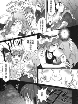 [不咕鸟汉化组] (C78) [みらぱれ (ぶり)] 夢堕 (東方Project)_13