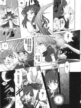[不咕鸟汉化组] (C78) [みらぱれ (ぶり)] 夢堕 (東方Project)_15
