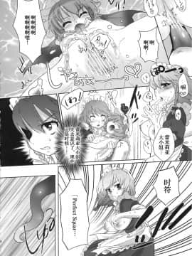 [不咕鸟汉化组] (C78) [みらぱれ (ぶり)] 夢堕 (東方Project)_20