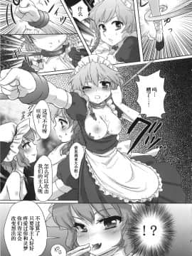 [不咕鸟汉化组] (C78) [みらぱれ (ぶり)] 夢堕 (東方Project)_21