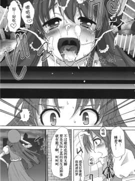 [不咕鸟汉化组] (C78) [みらぱれ (ぶり)] 夢堕 (東方Project)_31