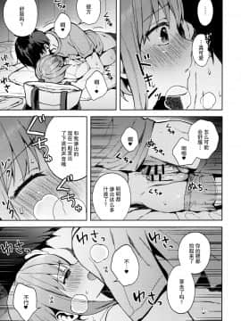 [绅士仓库&奥古斯都编修会联合汉化] [candy paddle (ネムネム)] 彼女ごっこepi.2 ーすれ違う二人とメイド服エッチー_026