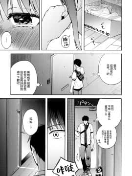 [绅士仓库&奥古斯都编修会联合汉化] [candy paddle (ネムネム)] 彼女ごっこepi.2 ーすれ違う二人とメイド服エッチー_048