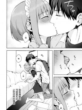 [绅士仓库&奥古斯都编修会联合汉化] [candy paddle (ネムネム)] 彼女ごっこepi.2 ーすれ違う二人とメイド服エッチー_059