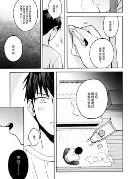 [绅士仓库&奥古斯都编修会联合汉化] [candy paddle (ネムネム)] 彼女ごっこepi.2 ーすれ違う二人とメイド服エッチー_096